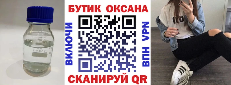 Бутират оксибутират  где продают   Обоянь 