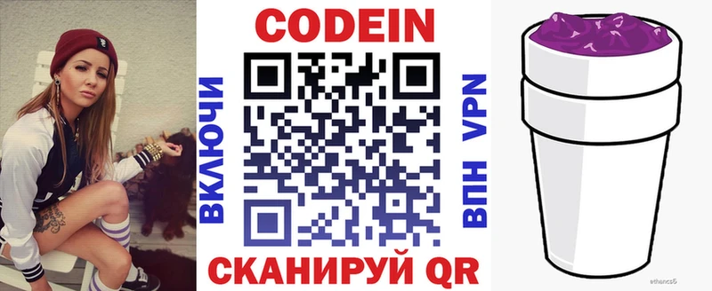 Кодеин напиток Lean (лин)  Обоянь 